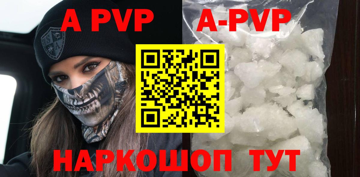 Alpha-PVP мука  Альфа ПВП крисы CK  Alfa_PVP  A PVP Crystall  Вход с VPN  Изобильный 