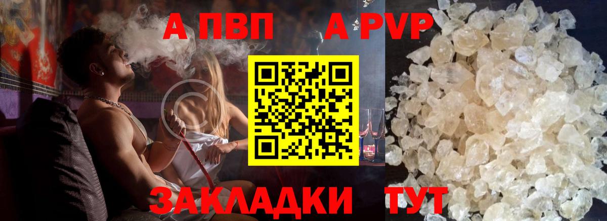 Альфа ПВП VHQ Изобильный