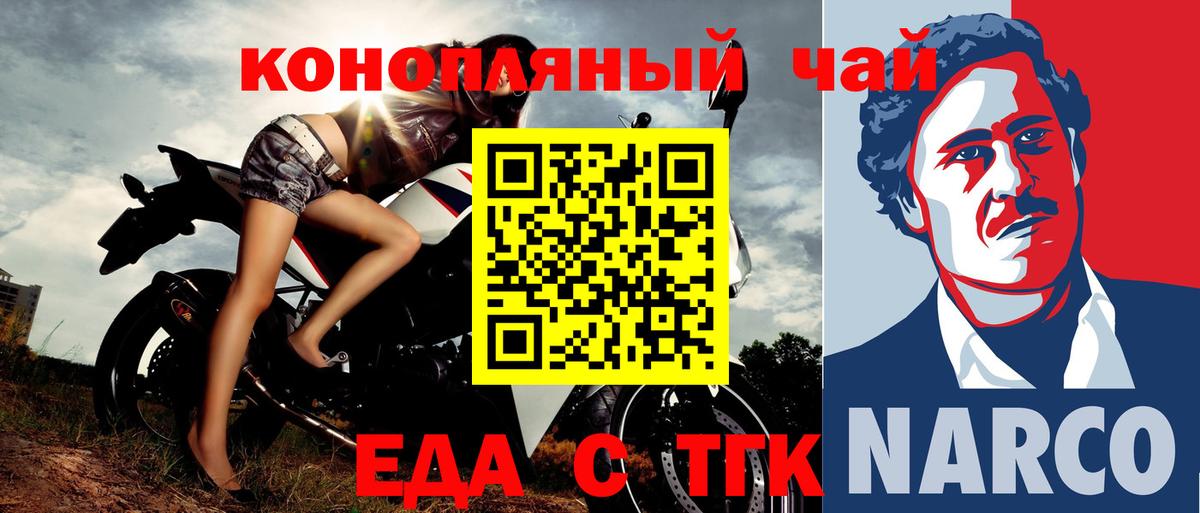 Изобильный  Еда ТГК марихуана  Вход с VPN 