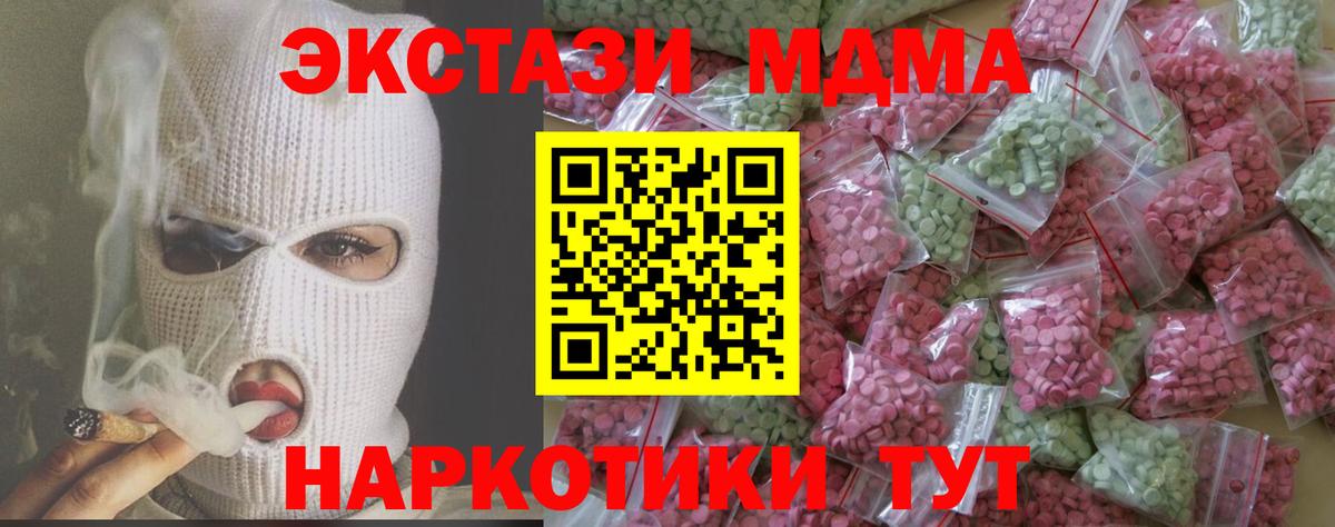 ЭКСТАЗИ диски  Ecstasy 280мг  Вход с VPN  Изобильный 