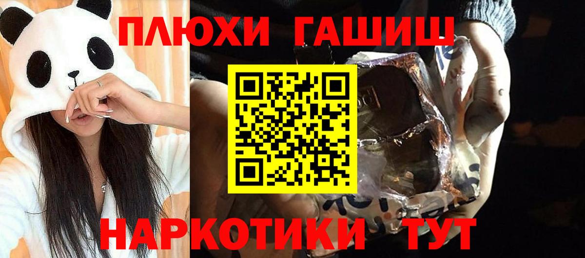 ГАШ гашик  ГАШ убойный  Вход с VPN  Изобильный 