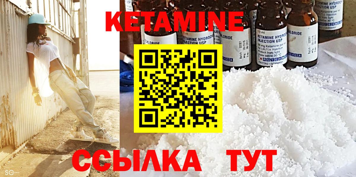 Кетамин VHQ Изобильный