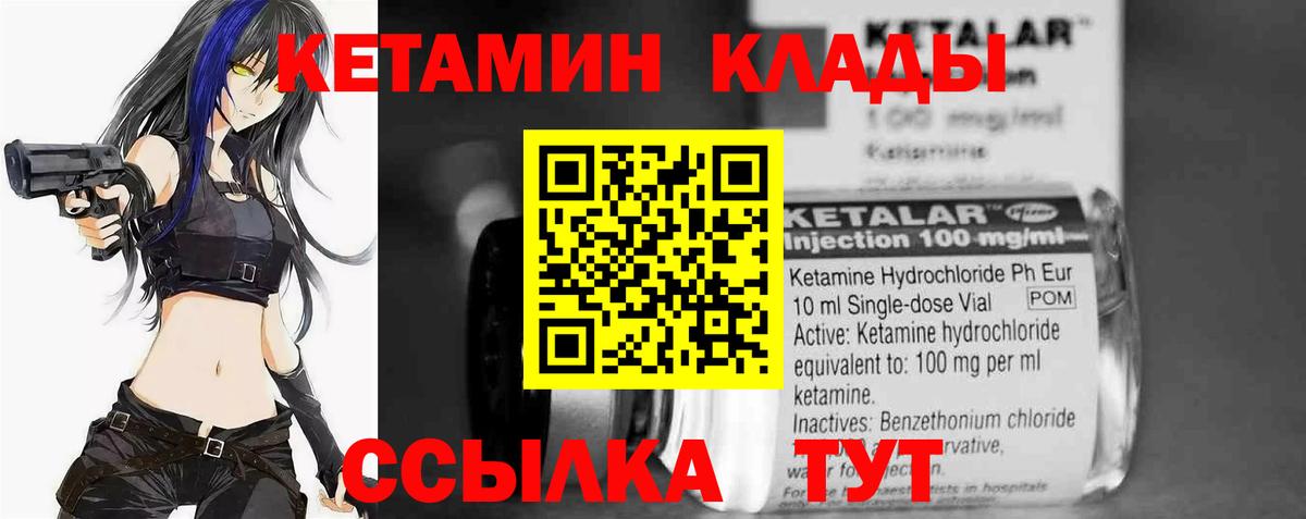 Изобильный  КЕТАМИН ketamine  Вход с VPN 