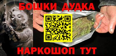 бошки Бийск