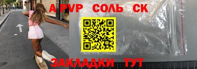 бошки Бийск