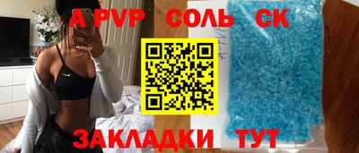 бошки Бийск
