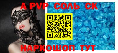 бошки Бийск