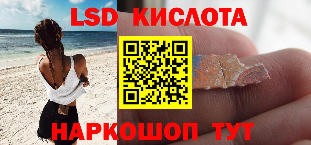 Лсд 25 экстази ecstasy Изобильный