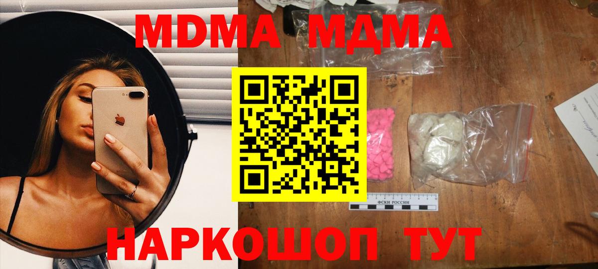 Изобильный  МДМА Molly  MDMA  Вход с VPN  MDMA молли 
