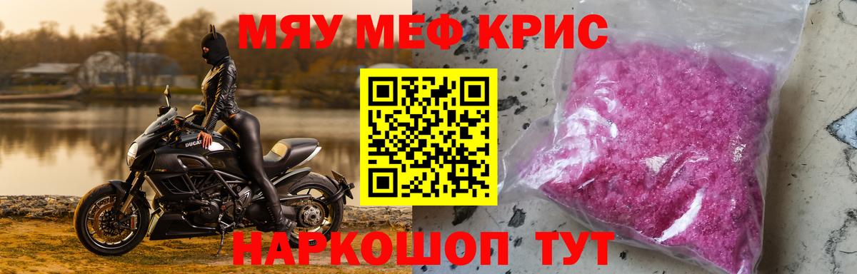 МЕФ мука  Вход с VPN  цена   Изобильный  МЕФ мука 