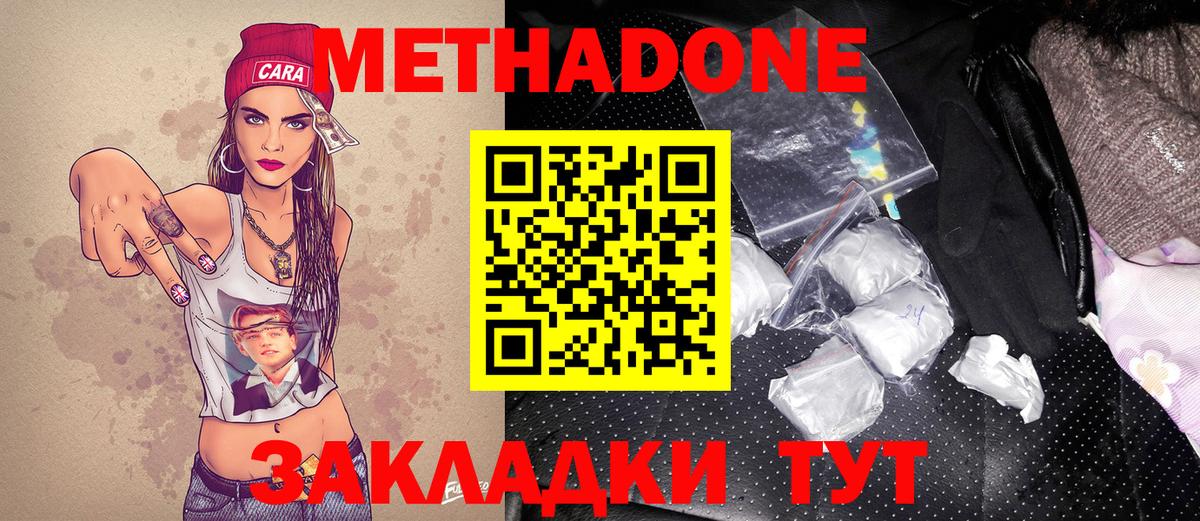 Изобильный  Метадон VHQ  KRAKEN как войти  МЕТАДОН VHQ  Вход с VPN 