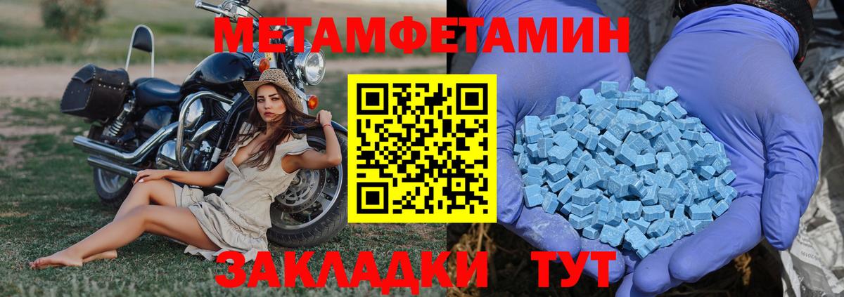 Метамфетамин винт Изобильный