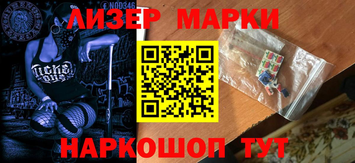 Марки N-bome 1500мкг Изобильный