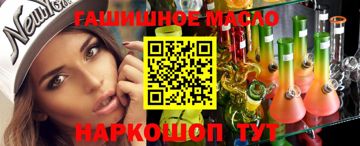 купить   ТГК вейп с тгк  Вход с VPN  Изобильный 